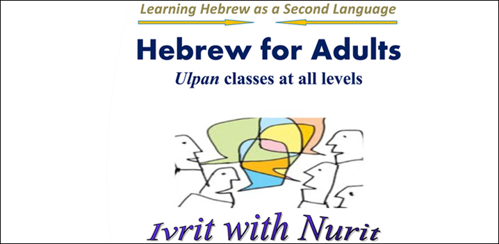 Hebrew for adults image